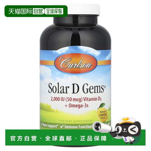香港直发Carlson Labs康一生膳食补充剂骨骼健康营养360粒维生素