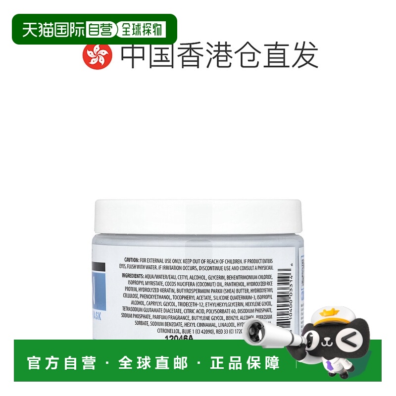 香港直邮Advanced Clinicals角蛋白发膜乳木果椰子油柔顺丝正品