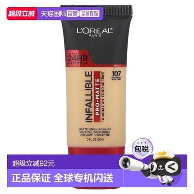 香港直邮欧莱雅,Infallible Pro-Matte Foundation, 107 Fre正品