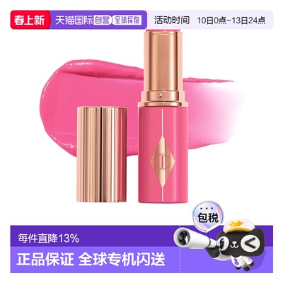 香港直邮CT 唇颊两用腮红棒#Pinky glow 冷玫粉正品