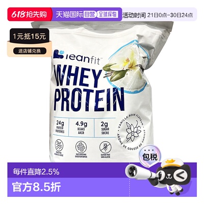 加拿大直邮Leanfit乳清蛋白粉香草 2kg/袋新款