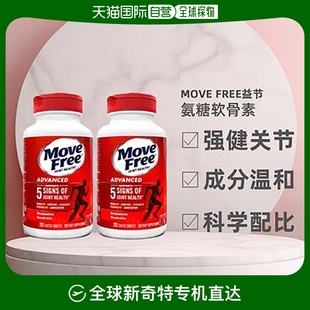 2瓶裝 美國直郵Schiff Move Free益節(jié)氨糖軟骨素紅瓶日常關(guān)節(jié)養(yǎng)護(hù)