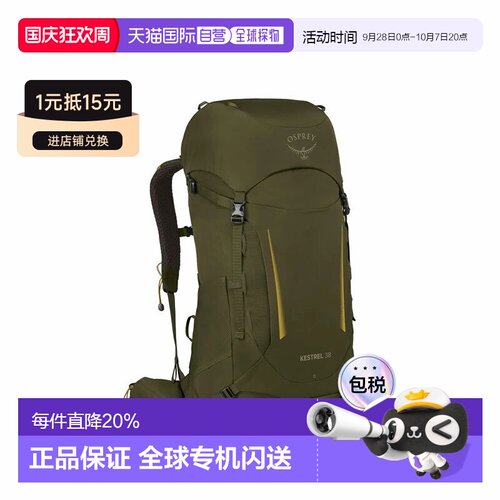 香港直邮OSPREY小鹰Kestrel 38/48/58/68男款大容量双肩包登山包