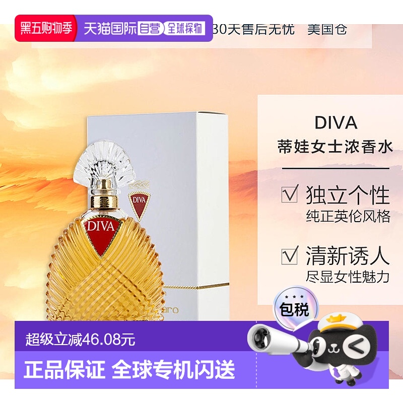 美国直邮Emanuel Ungaro伊曼纽尔温加罗蒂娃女士香水EDP留香正品