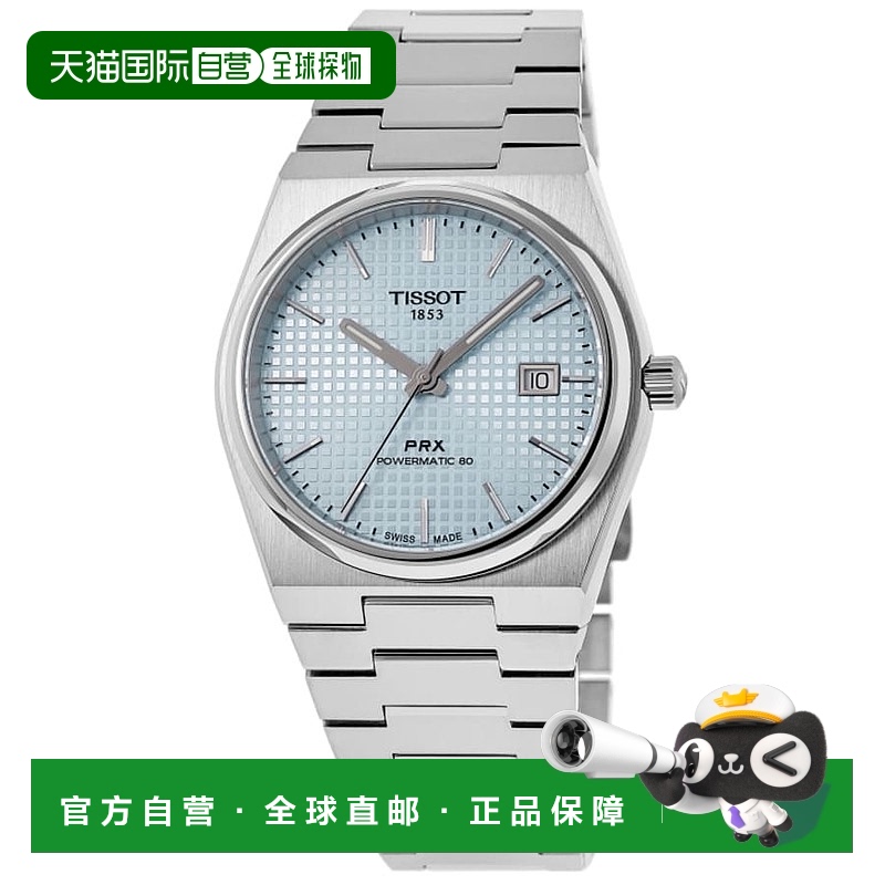 自营 tissot天梭PRX Powermatic 80浅蓝色表盘钢制男士手表T137.4