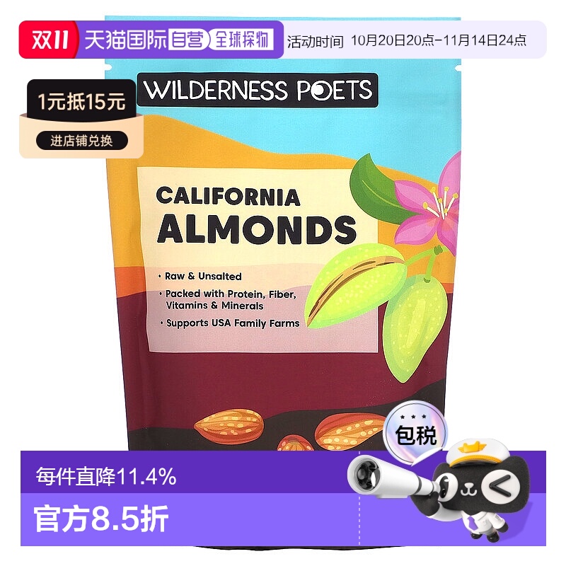 香港直邮Wilderness Poets LLC,有机加州巴旦木，8 盎司（226 克