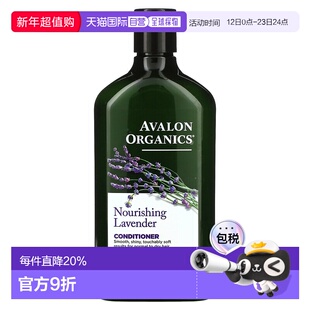 香港直邮Avalon Organics护发素滋润营养全新可生物降解312g正品