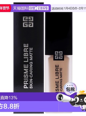 美国直邮Givenchy“暗皮救星”粉底液女士粉底液29.57ml