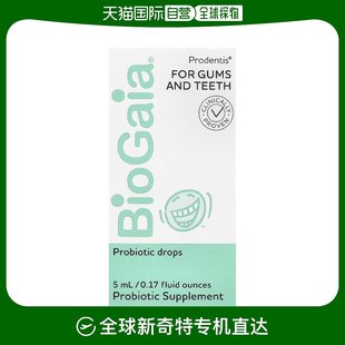 香港直发BioGaia拜奥益生菌滴剂有助保护口腔健康5ml