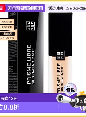香港直邮Givenchy 纪梵希 明星柔雾哑光粉底液#1-N80 30ml正品