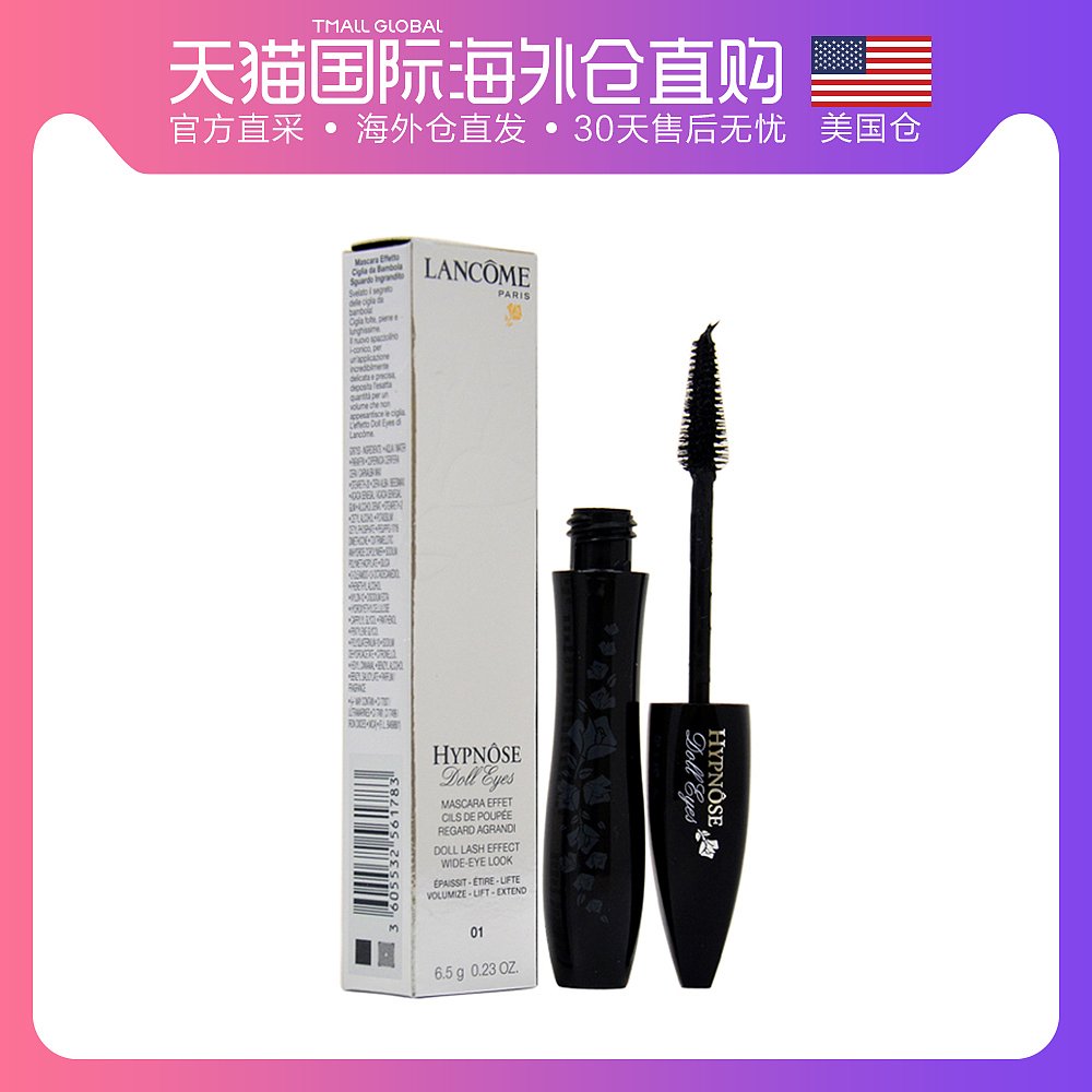 美国直邮Lancome兰蔻梦魅睛灵睫毛膏#01黑色浓密卷翘防水持妆