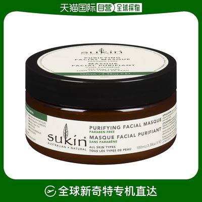 加拿大直邮sukin 成人通用 面膜