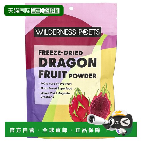 香港直邮Wilderness Poets LLC,冻干火龙果粉，3.5 盎司（99 克）