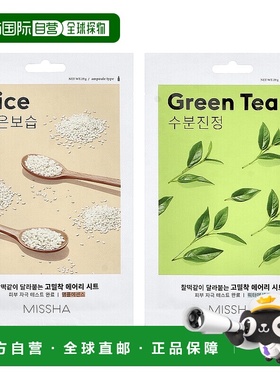 香港直邮谜尚,Airy Fit 美容面膜，大米和绿茶，10 片，每片正品