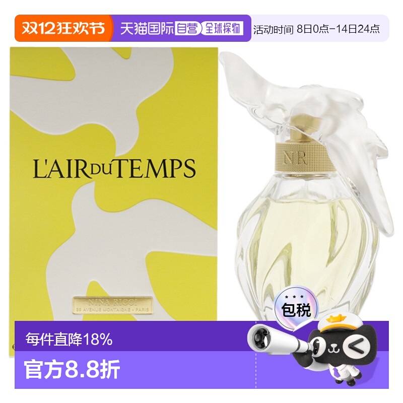 美国直邮Nina Ricci丽娜蕙资比翼双飞女士香水EDT-50ml正品