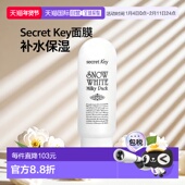 Key面膜补水保湿 涂抹式 含耐亚辛酰胺200g正品 香港直邮Secret 套装