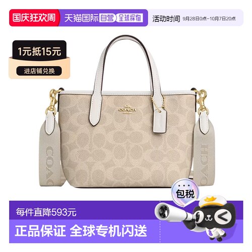 COACH蔻驰 City15品牌徽标 可拆卸肩带涂层帆布托特包CW032卡包