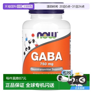 香港直发 NowGABA维生素A缓解眼疲劳提高人体机能100粒诺奥胶囊