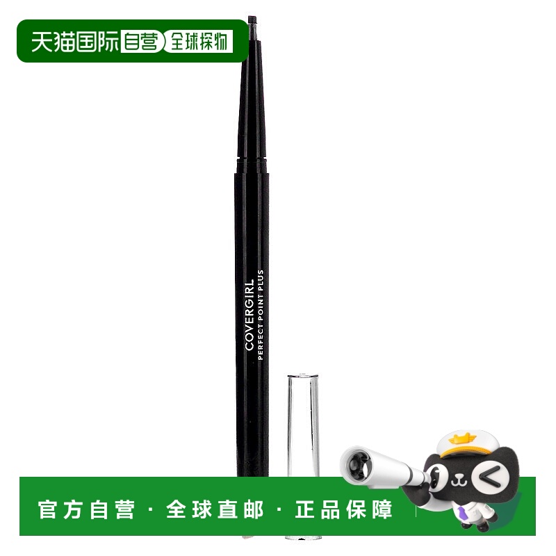 香港直邮封面女郎,Perfect Point Plus 完美自动削尖眼线笔正品