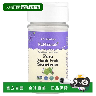 香港直邮NuNaturals,罗汉果全提取物，0.71 盎司（20 克）