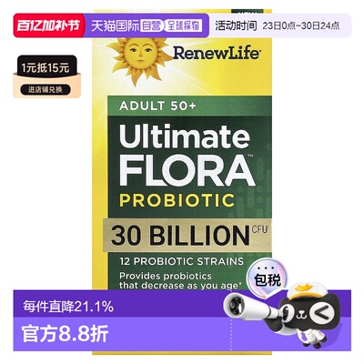 香港直发Renew Life成年人益生菌胶囊滋养肠道温和不刺激60粒