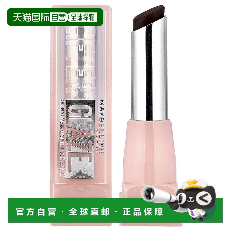 香港直邮Maybelline,水光焕亮护唇油，008 Acai Glaze，0.1 正品