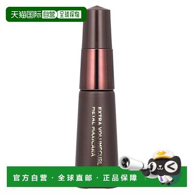 香港直邮Neogen，Extra Volumecurl Metal Maxicara 补充装正品