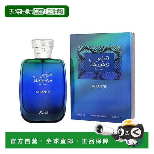 美国直邮M RASASI HAWAS ATLANTIS 3.38OZ EDP 拉莎斯 哈瓦正品