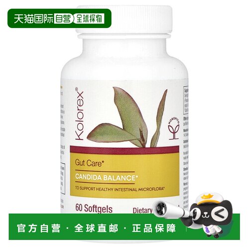 香港直邮Kolorex,高级假丝酵母护理，60 粒软凝胶