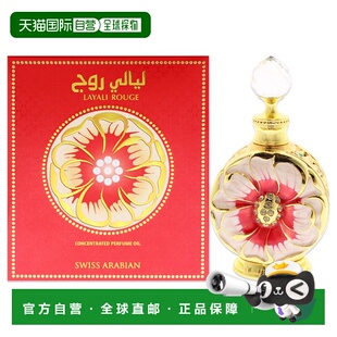 美国直邮SWISS ARABIAN女士香精油持久细腻清新淡雅馥郁萦绕15ml