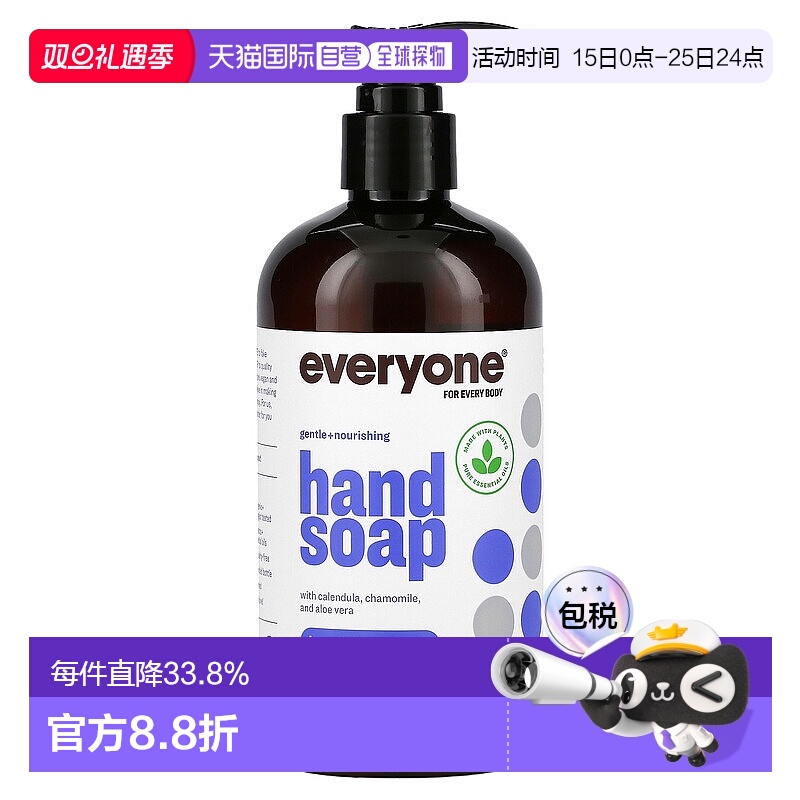 香港直邮Everyone,洗手液，薰衣花草 + 椰子味，12.75 液量正品