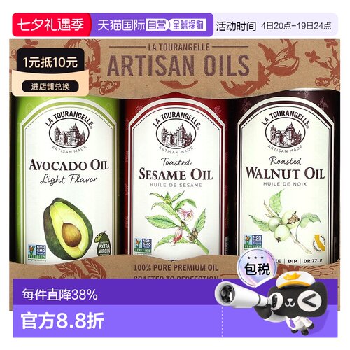 香港直邮La Tourangelle,LAT Favorites Trio Artisan Oils，3 支