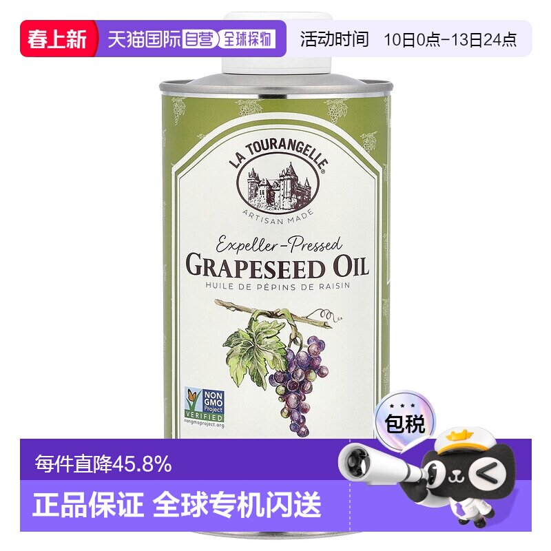 香港直发拉杜蓝乔压榨葡萄籽油不含钠不含麸质淡淡坚果香500ml