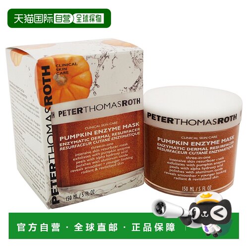 彼得罗夫女士150ml保湿毛孔面膜
