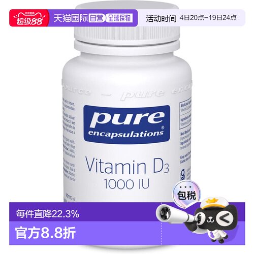 加拿大直邮雀巢倍宜，维生素D3胶囊Vitamine D3 125mcg (1000IU),