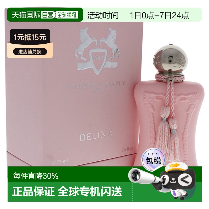 美国直邮Parfums de Marly 高尚浓香水女士-75ml正品