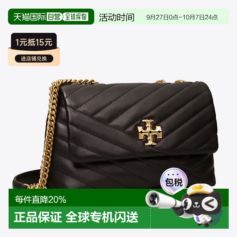 美国直邮Tory Burch汤丽柏琦 KIRA CHEVRON 小号两用绗缝肩背包