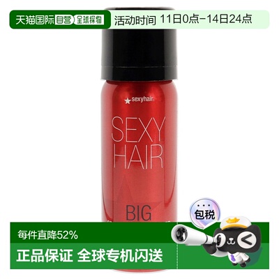 美国直邮Sexy HairBig Sexy Hair 硬发喷雾男女通用发胶44.3正品
