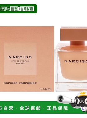 美国直邮Narciso Rodriguez琥珀霞光女士浓香水-30ml正品