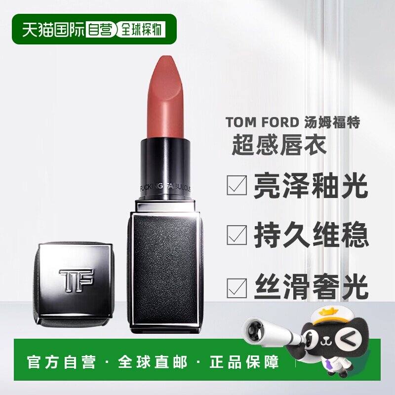 香港直邮TOM FORD全新感唇衣口红F1/2/5唇膏化妆品生日礼物正品