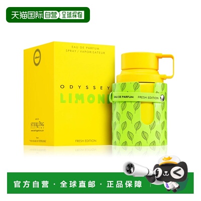 美国直邮M ARMAF ODYSSEY LIMONI (FRESH EDITION) 6.7OZ ED正品