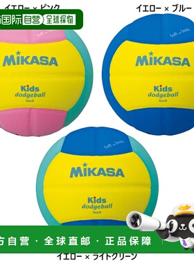 自营 尺寸 0 球 Mikasa 儿童躲避球 软躲避球 MIKASA SD00YBL