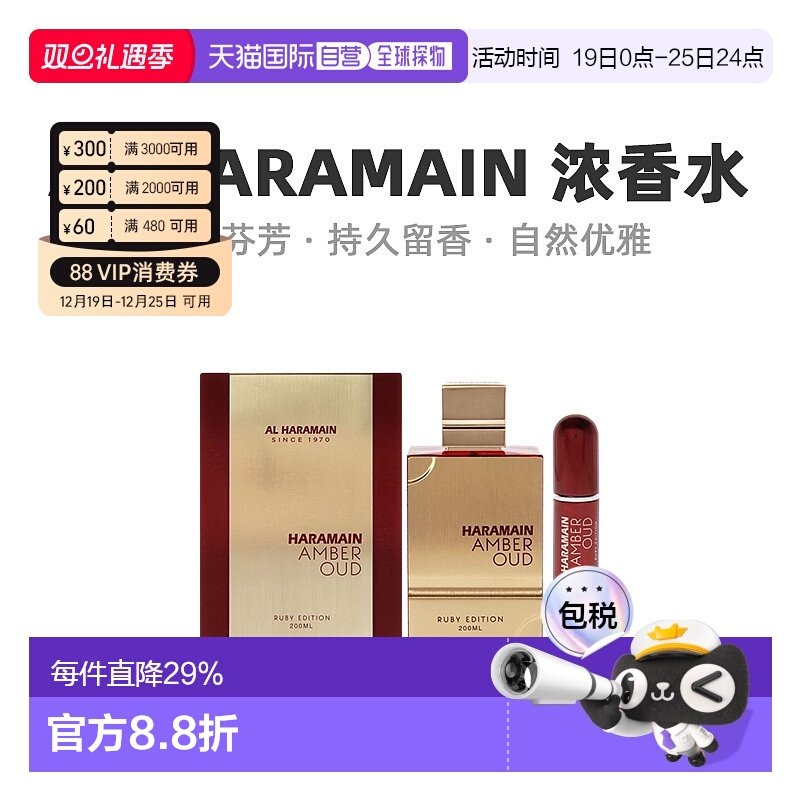 美国直邮Al Haramain哈拉曼琥珀沉香乌木男士浓香水EDP馥郁2正品