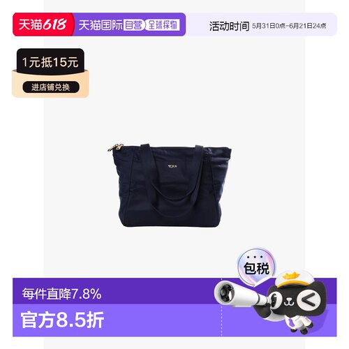 美国直邮TUMI - Unisex Just In Case Small Tote