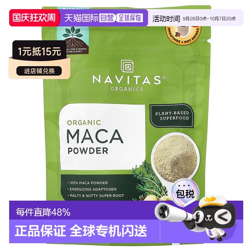 香港直邮Navitas Organics,有机玛卡粉，4 盎司（113 克）优化