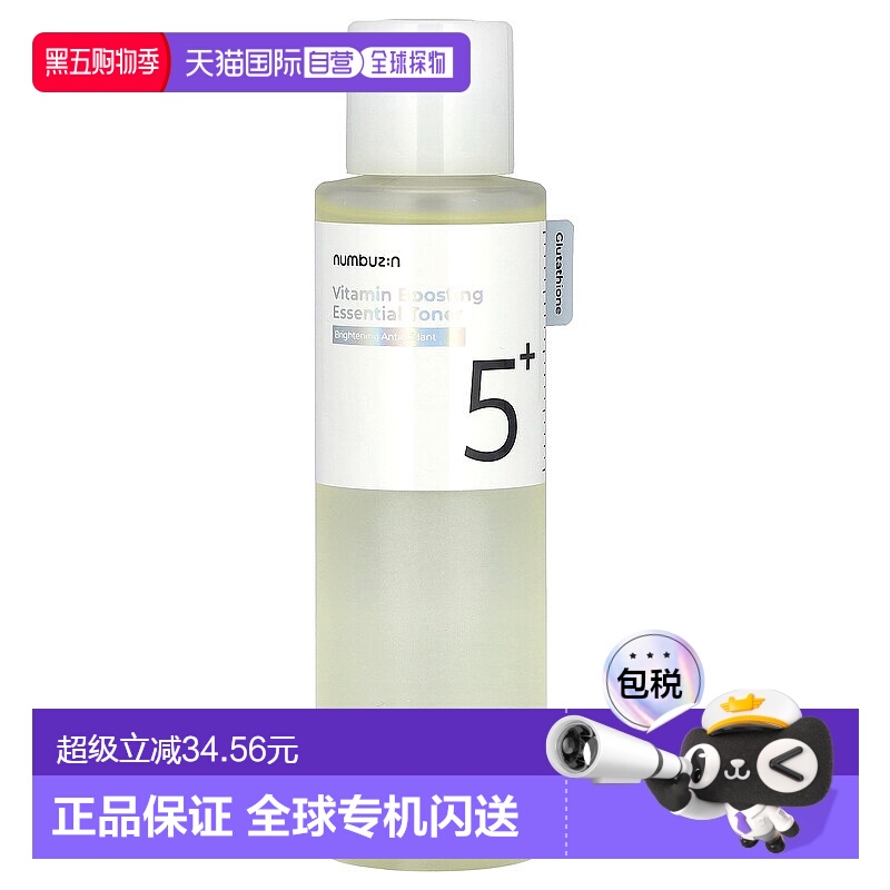 香港直邮Numbuzin，No.5 维生素增强精华爽肤水，6.76 液量盎司（