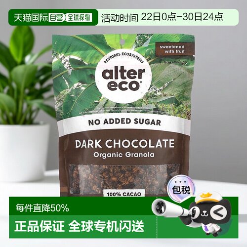 香港直邮Alter Eco,有机格兰诺拉麦片，黑巧克力味，8 盎司（227