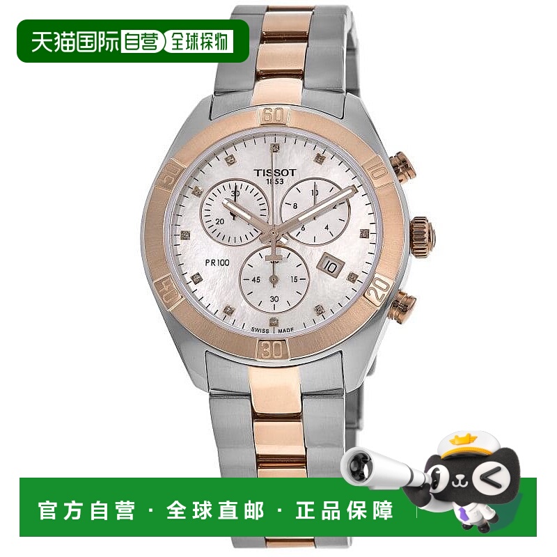 1h可退 【美国直邮】天梭|天梭 PR 100 计时码表珍珠贝母钻石表盘