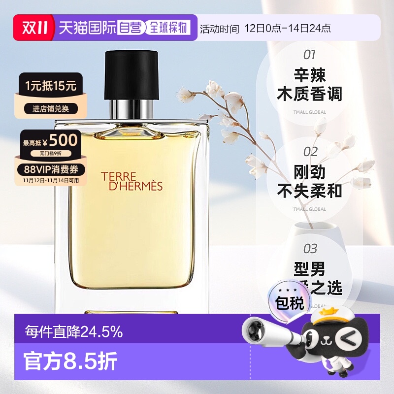 香港木质男士Hermes爱马仕