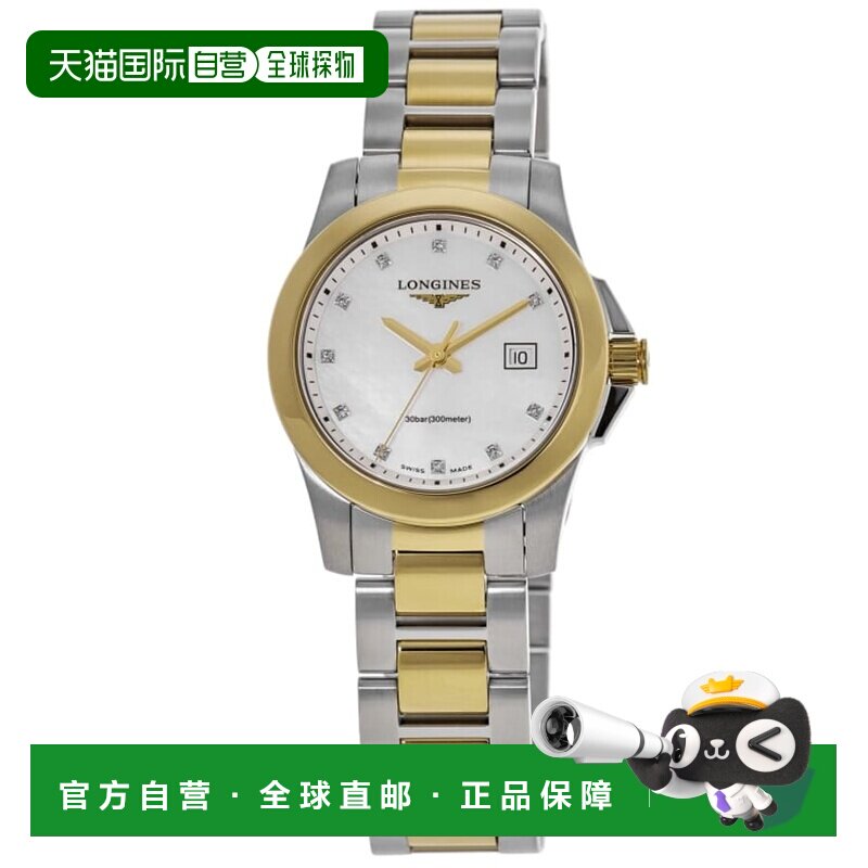 自营longines浪琴征服石英珍珠母钻石表盘黄金PVD钢女表L3.376.3.